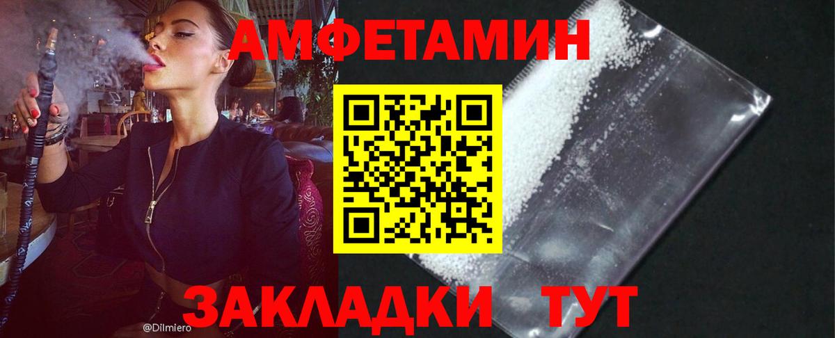 Ачхой-Мартан  АМФЕТАМИН  Amphetamine  АМФЕТАМИН 97%  Вход с VPN 
