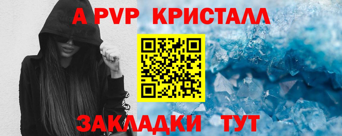 A-PVP VHQ Ачхой-Мартан