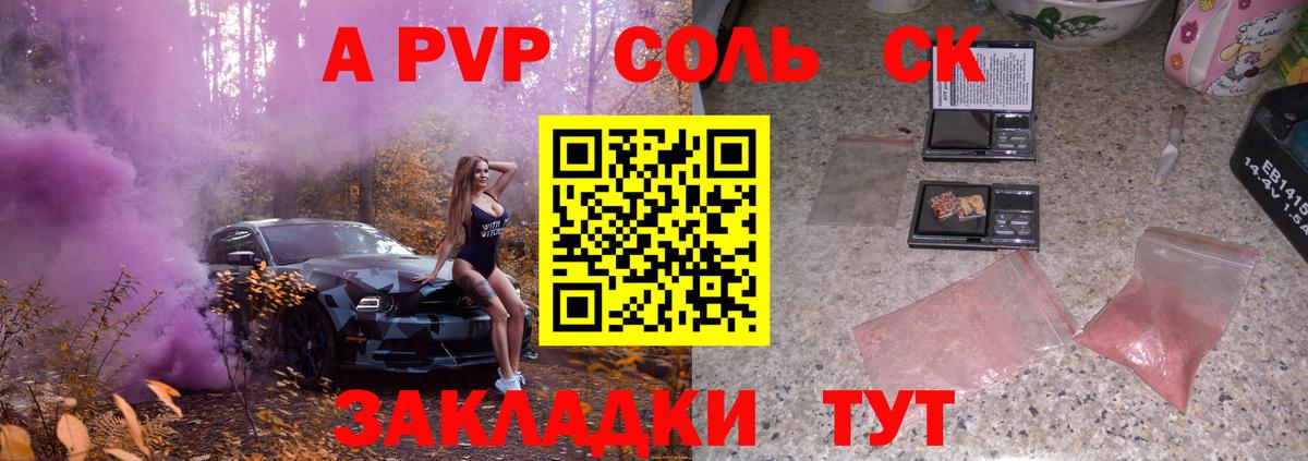 Alfa_PVP СК  Альфа ПВП  A PVP СК КРИС  Alpha-PVP СК КРИС  Ачхой-Мартан  Вход с VPN 