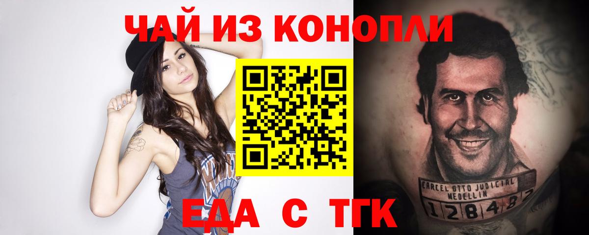 Ачхой-Мартан  Cannafood марихуана  Вход с VPN 