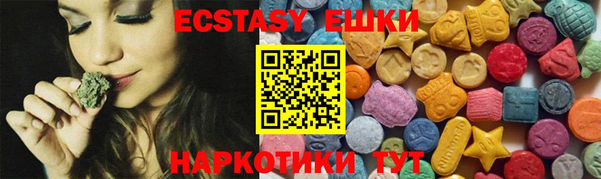 Ачхой-Мартан  Экстази диски  Ecstasy  Вход с VPN 