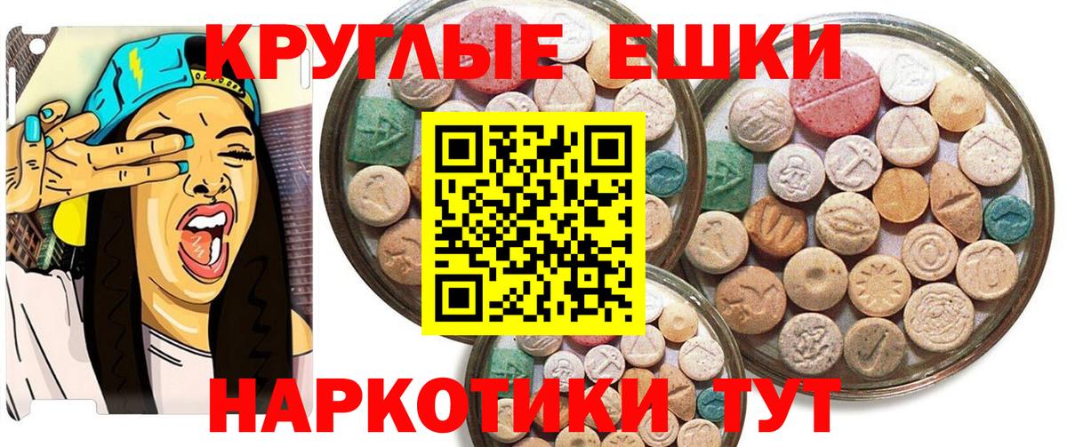Экстази mix Ачхой-Мартан