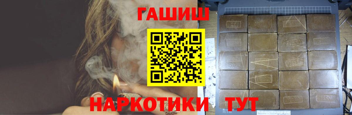 Гашиш индика сатива  ГАШИШ  Ачхой-Мартан  Вход с VPN 