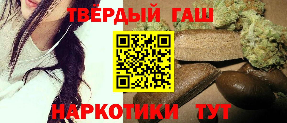 ГАШ индика сатива Ачхой-Мартан