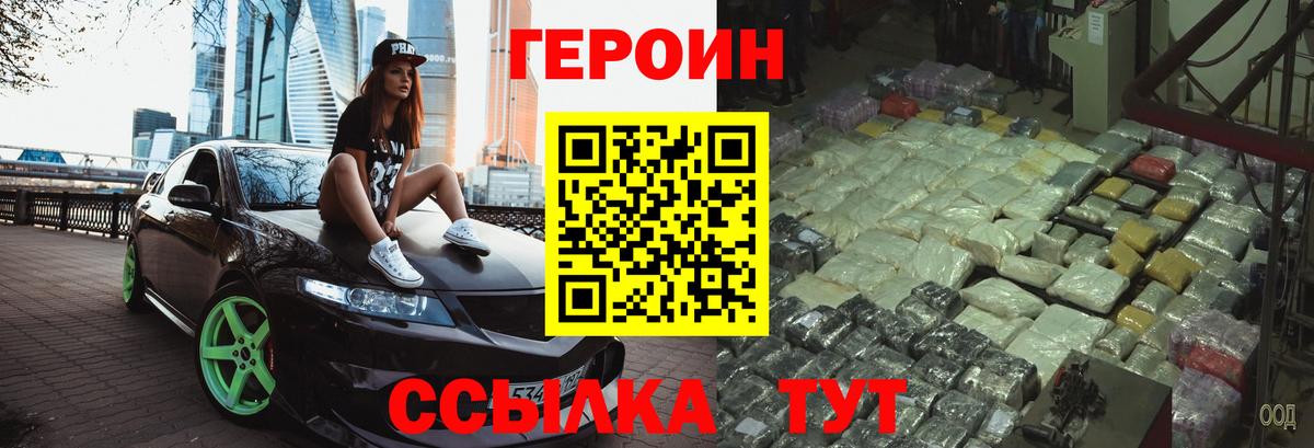 Героин афганец Ачхой-Мартан