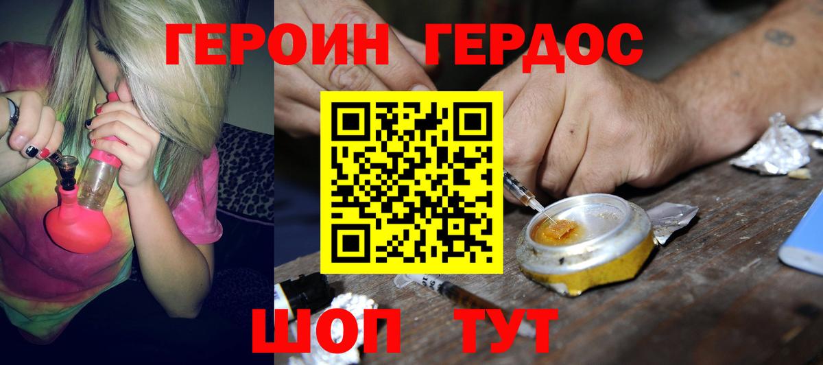 Ачхой-Мартан  Героин Афган  Вход с VPN 