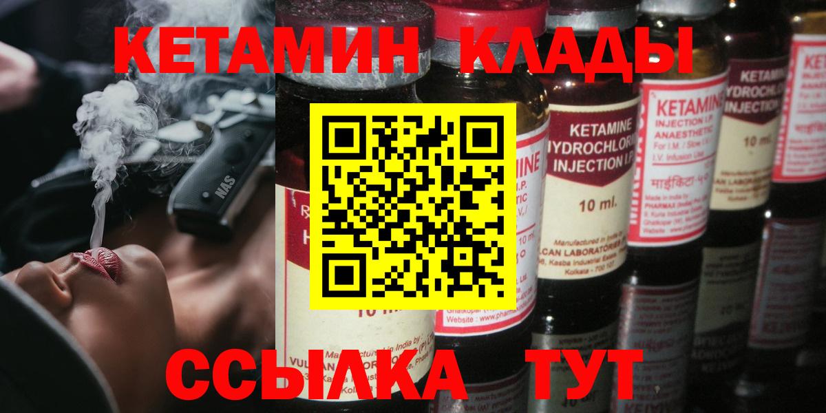 Ачхой-Мартан  КЕТАМИН ketamine  Кетамин VHQ  Вход с VPN 