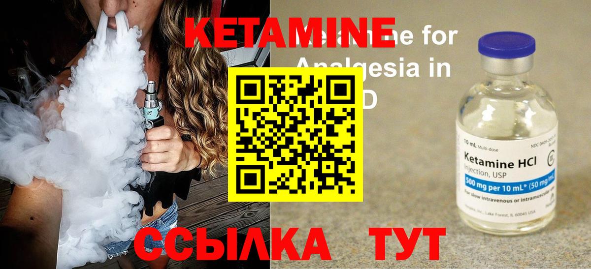 КЕТАМИН ketamine Ачхой-Мартан