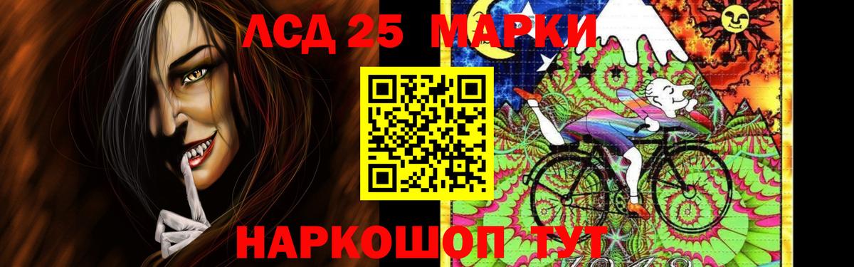 LSD-25 экстази кислота Ачхой-Мартан