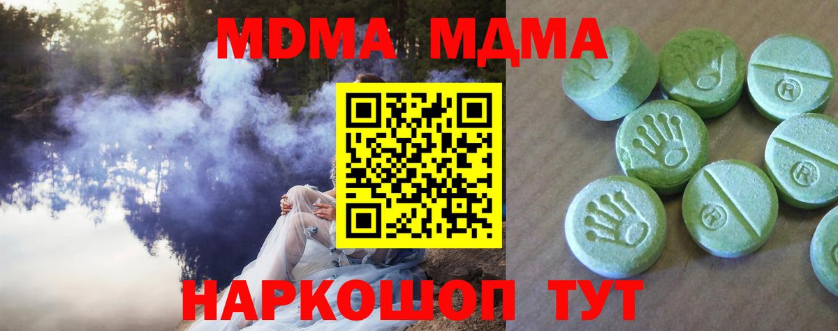 MDMA молли Ачхой-Мартан