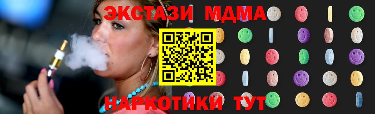 МДМА crystal  MDMA  Ачхой-Мартан  Вход с VPN 