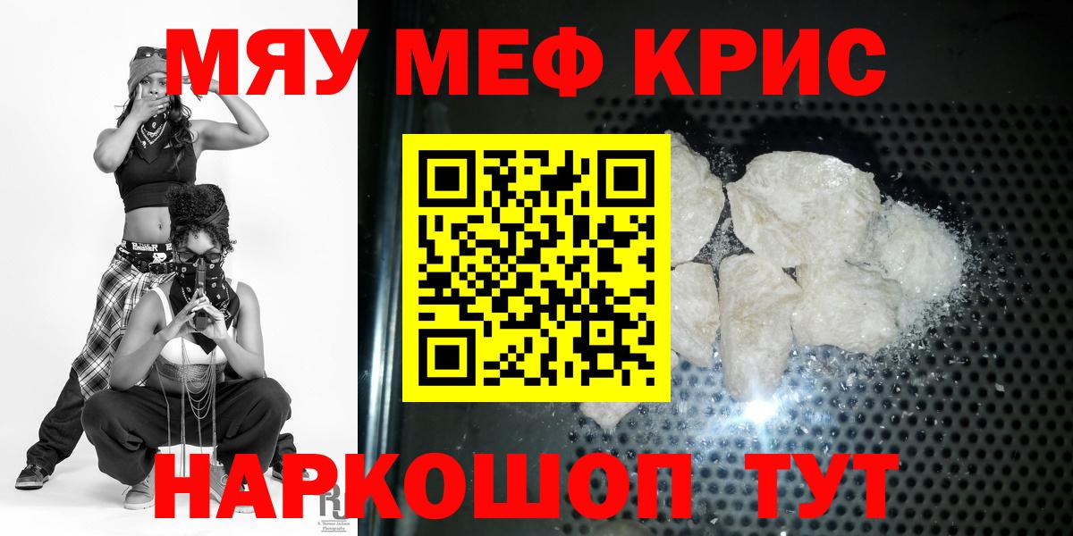 Мефедрон VHQ  Меф кристаллы  Вход с VPN  МЕФ  Ачхой-Мартан 