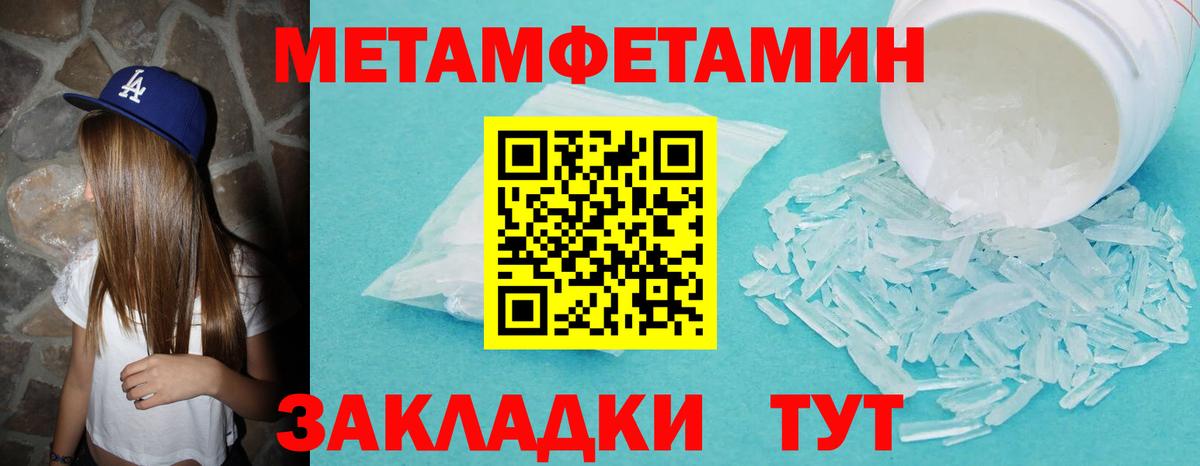МЕТАМФЕТАМИН витя  МЕТАМФЕТАМИН витя  Ачхой-Мартан  Вход с VPN 