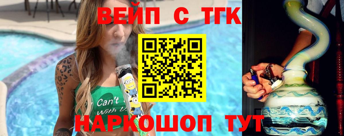 Дистиллят ТГК гашишное масло  продажа наркотиков  Ачхой-Мартан  Вход с VPN  Дистиллят ТГК вейп с тгк 