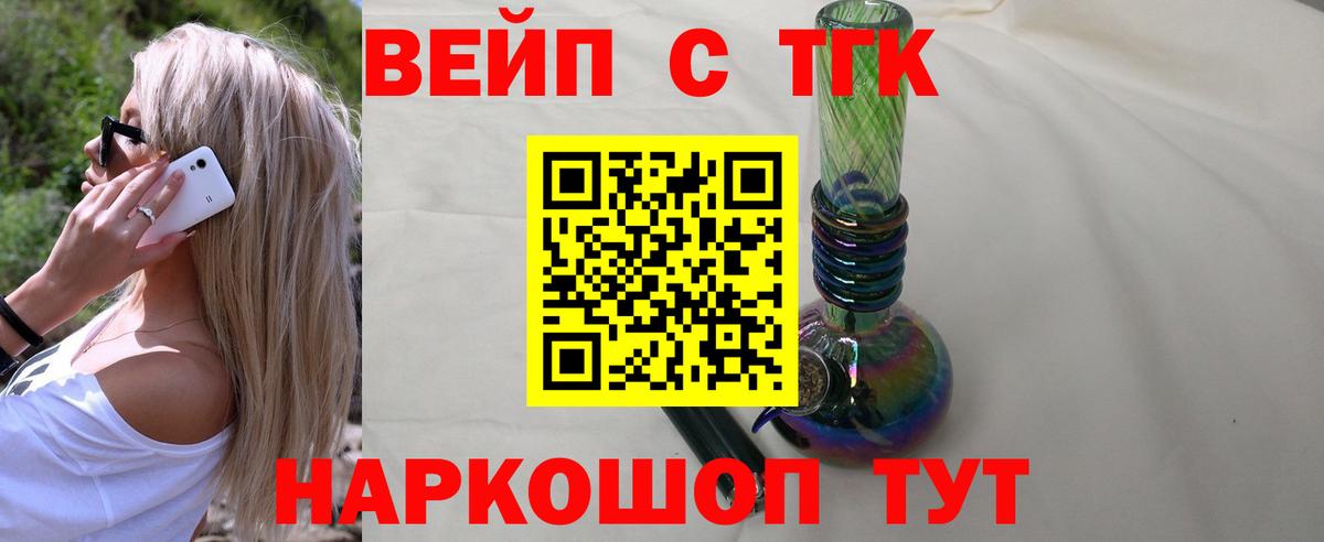 ТГК вейп Ачхой-Мартан